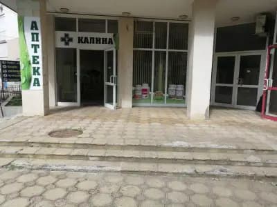 Аптека Калина