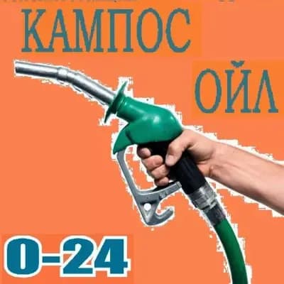Кампос ойл
