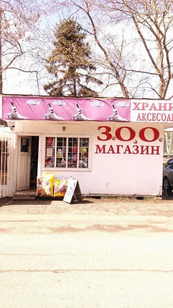 Зоомагазин Чип и Дейл