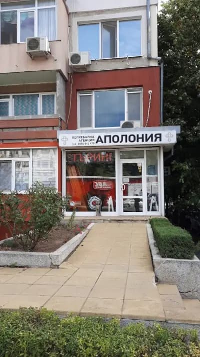 Погребална Агенция "Аполония"
