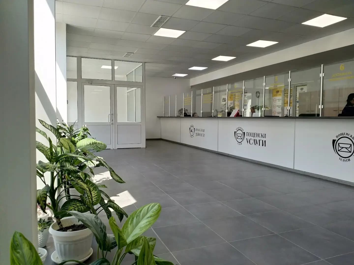 Пощенска станция 9010 Варна