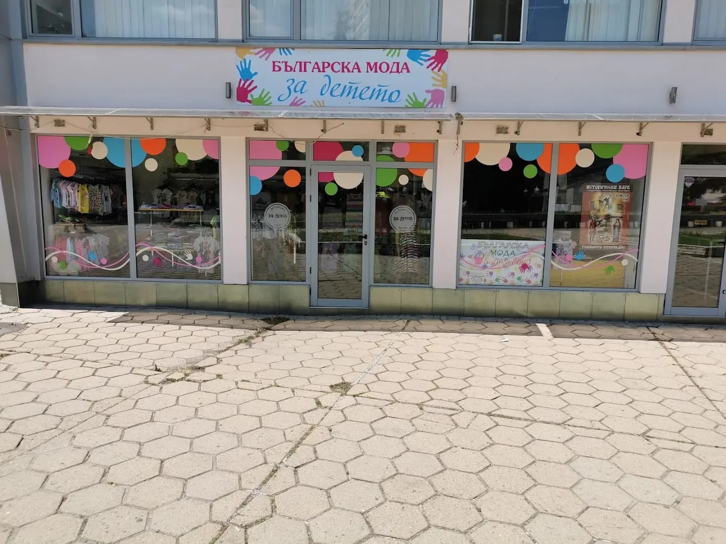 Магазин Българска мода за детето