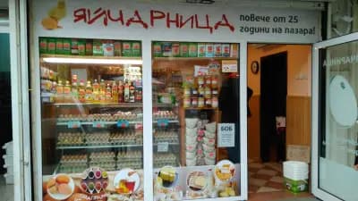 ЛЕПЕНКА-БГ