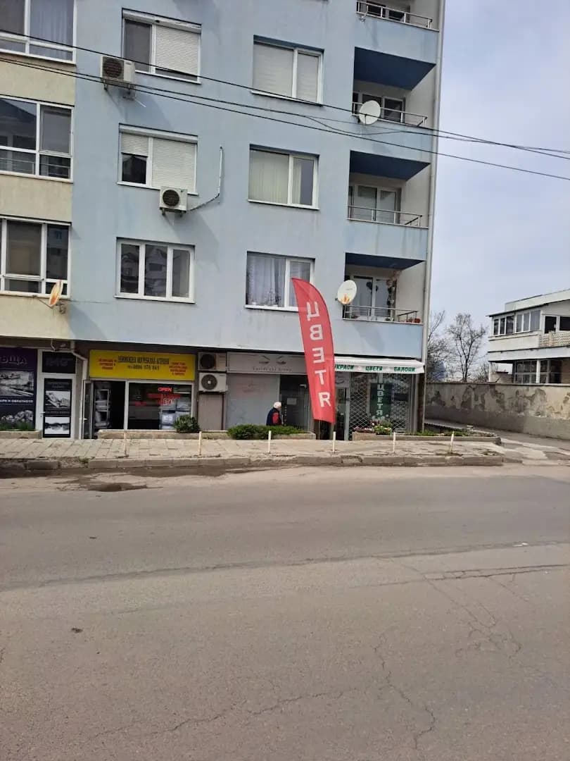 Погребална агенция Цвети