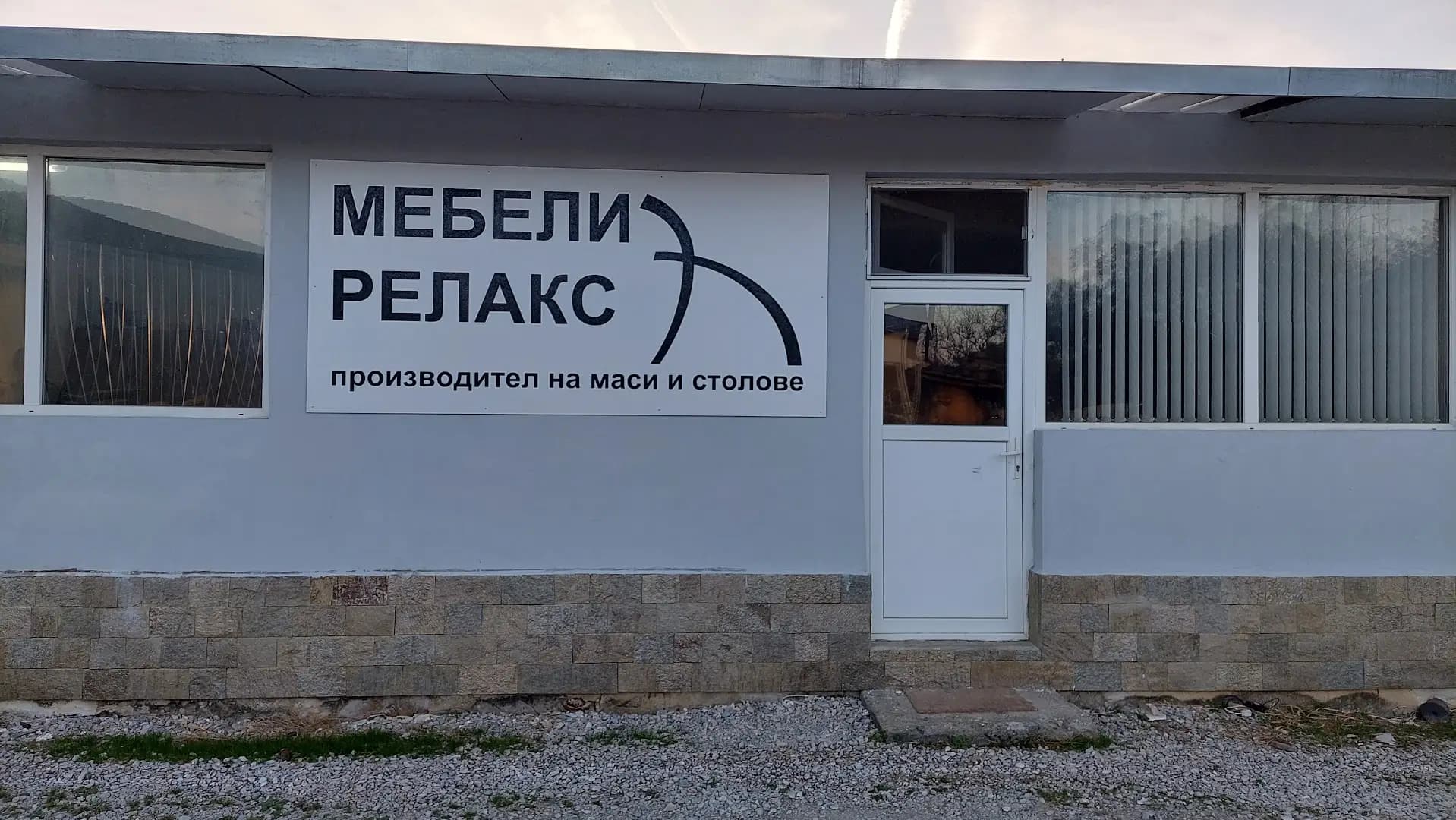 Mebeli Relax Ет Кеш Красимир Христов