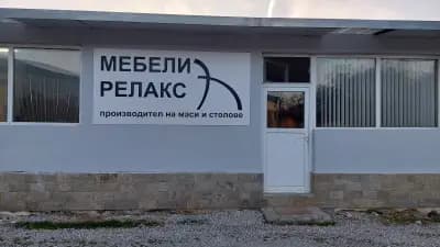 Mebeli Relax Ет Кеш Красимир Христов