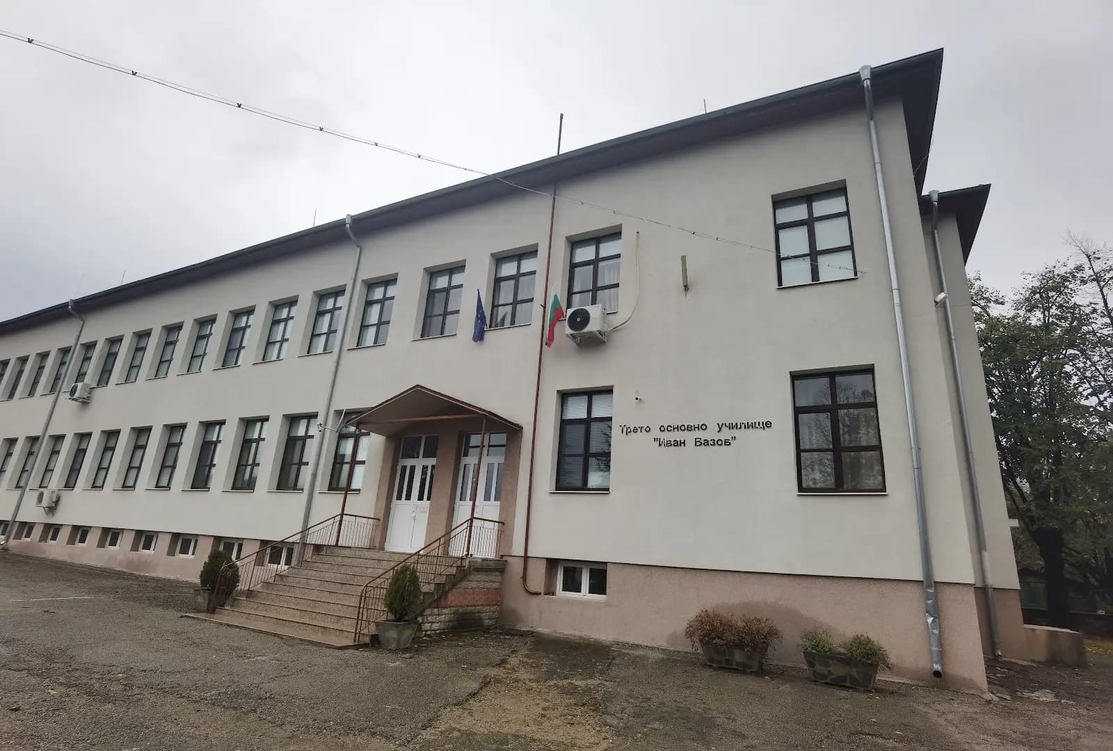 ОУ "Иван Вазов"