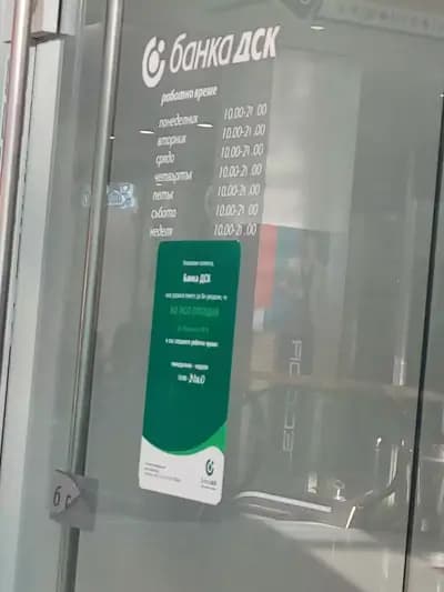 Банка ДСК