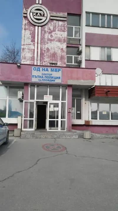 КАТ Пловдив