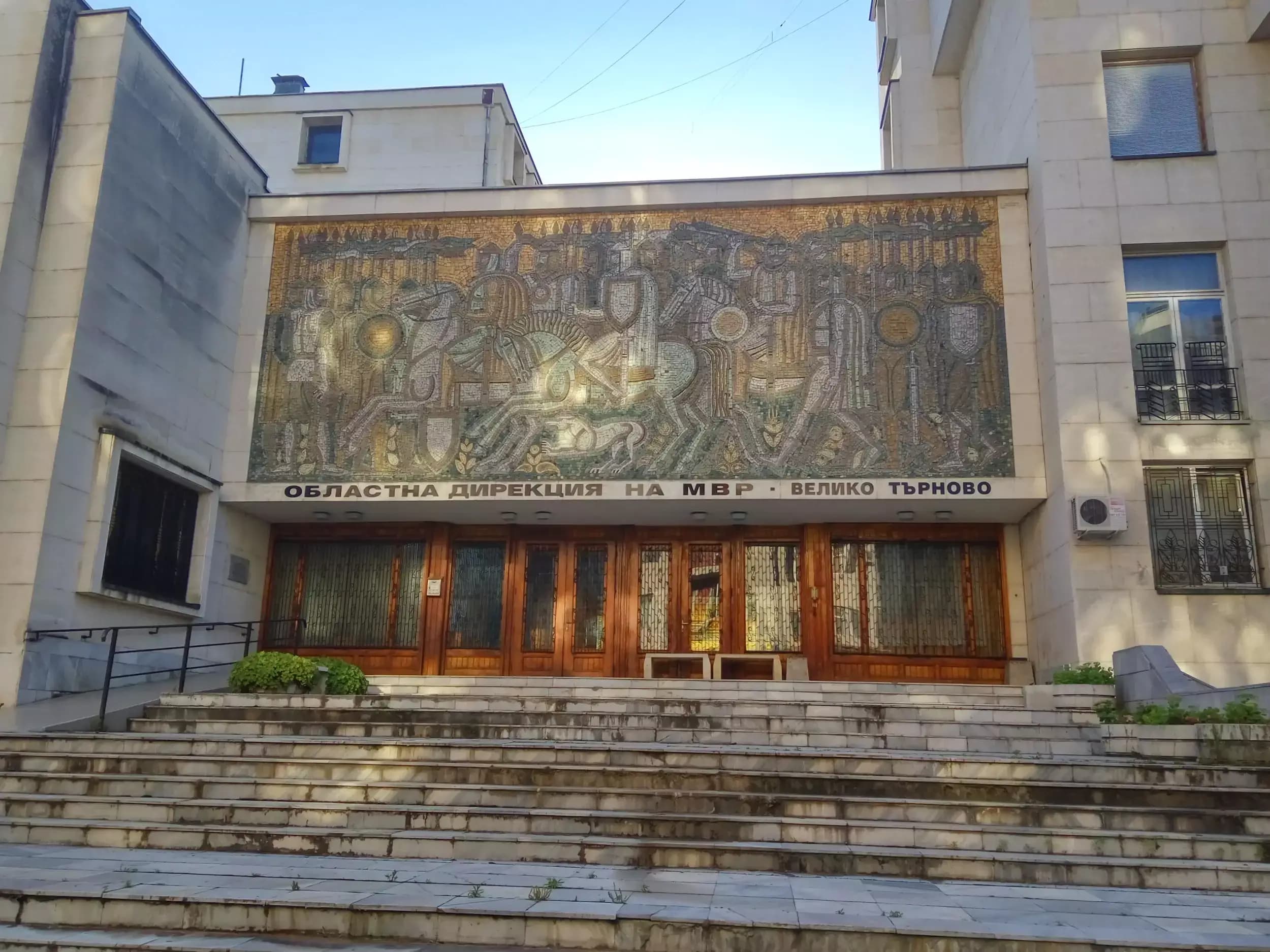 ОДП ВЕЛИКО ТЪРНОВО-СОД