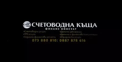 Финанс консулт