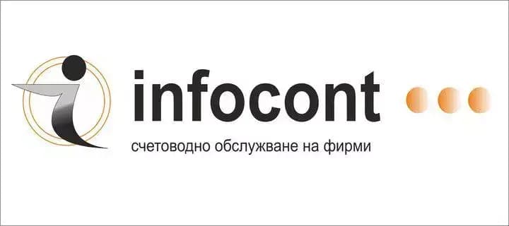 Счетоводна къща ИНФОКОНТ