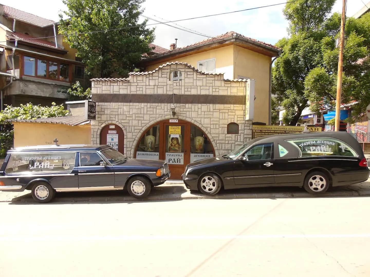 Траурна Агенция Рай