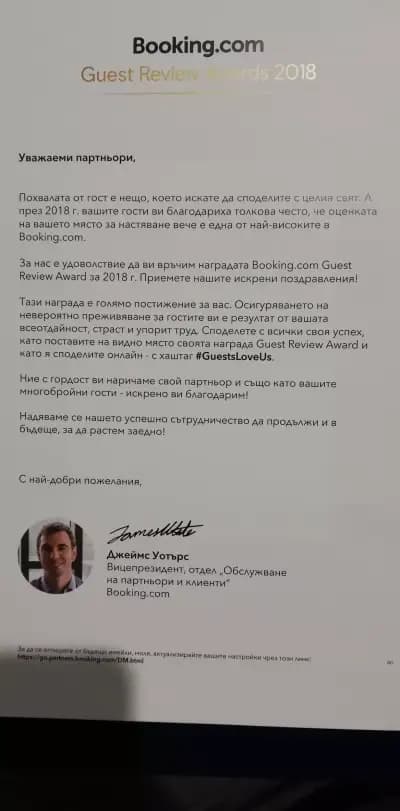 Вила Дъбовец