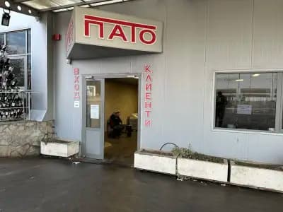 Пато ЕООД