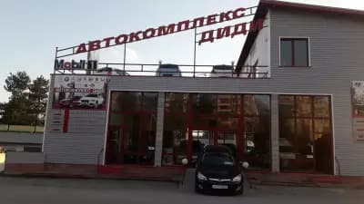 Autocomplex DIDI