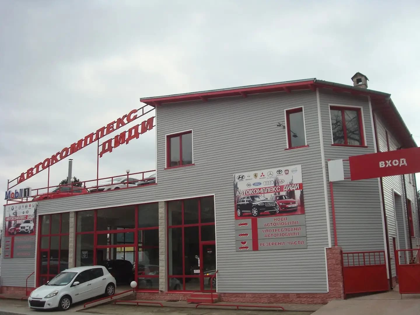 Autocomplex DIDI