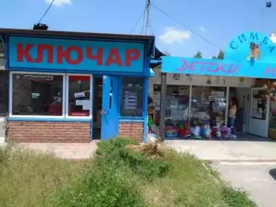 Ключар Перник