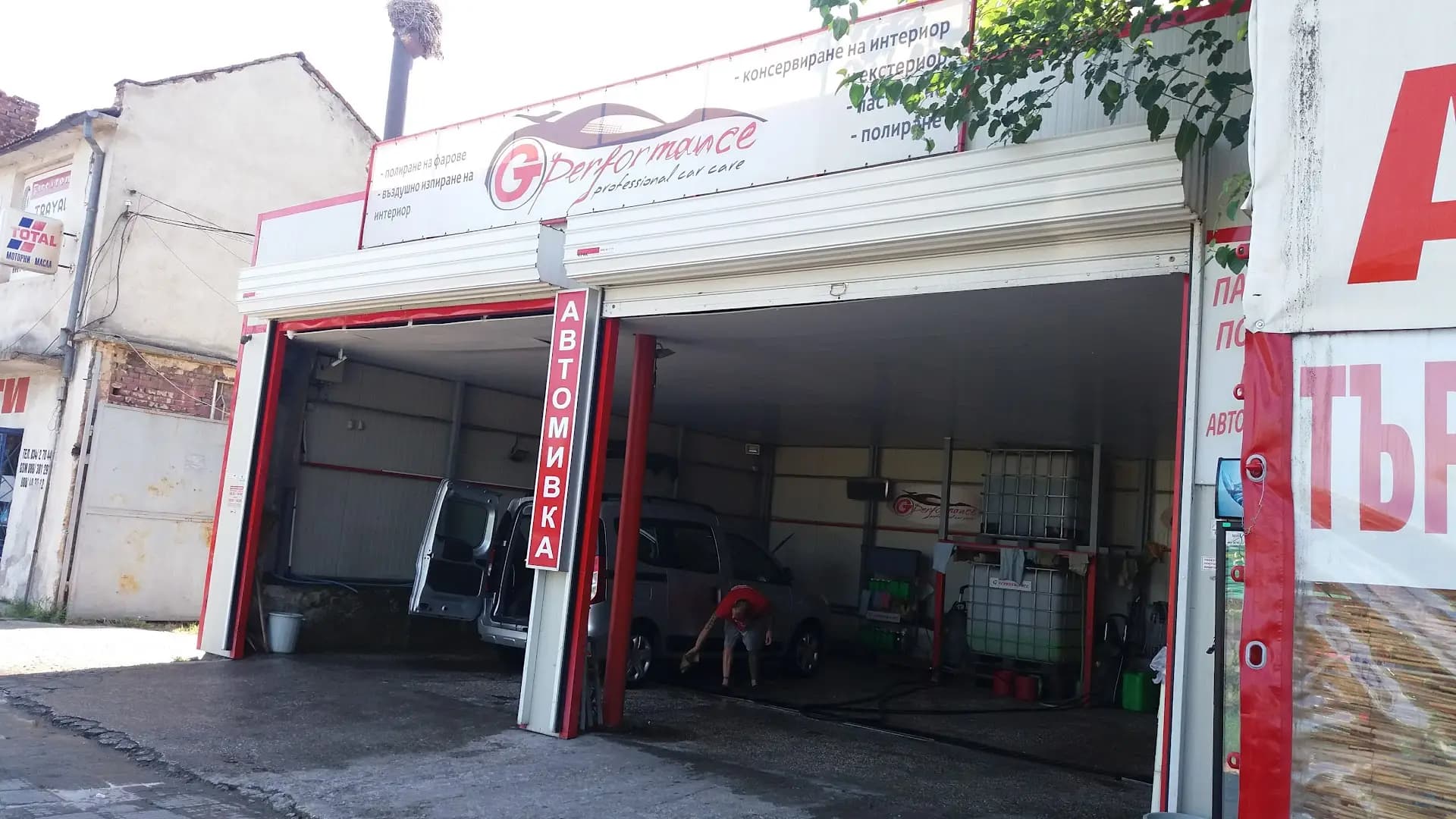 Детайлинг център Йомако/Detailing Wrap & tint/Цех за машинно пране на килими/Автокъща