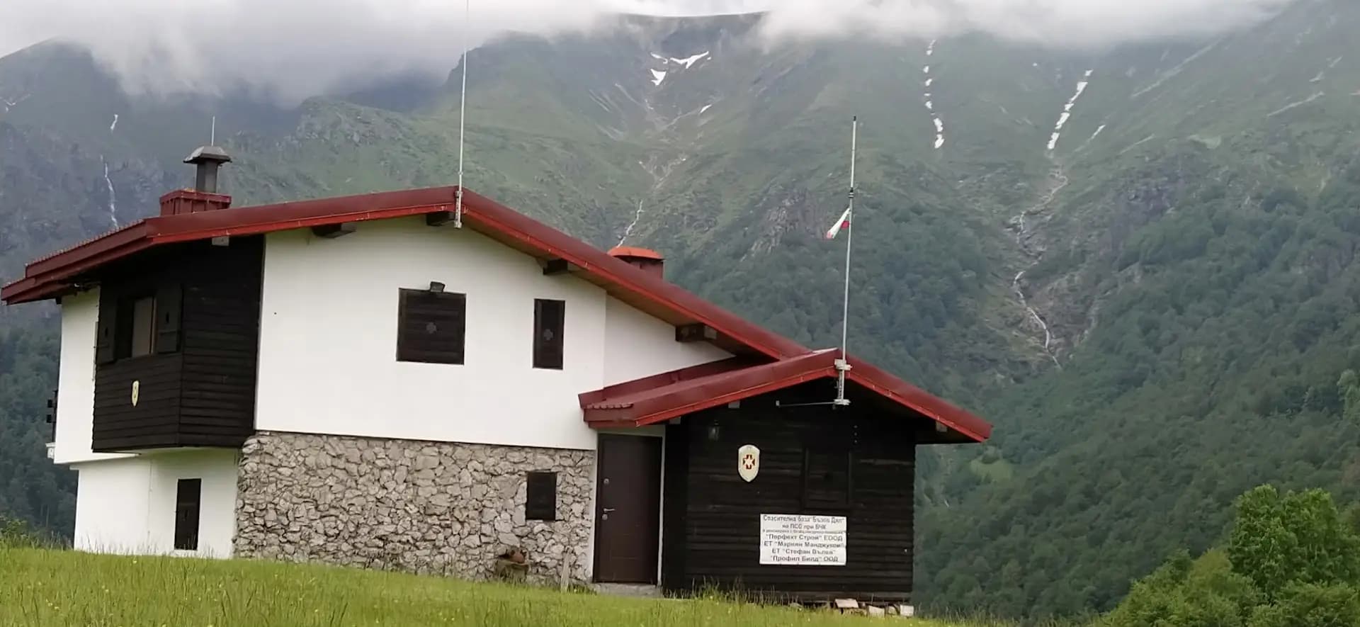 ПЛАНИНСКА СПАСИТЕЛНА СЛУЖБА