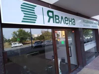 Явлена Тракия