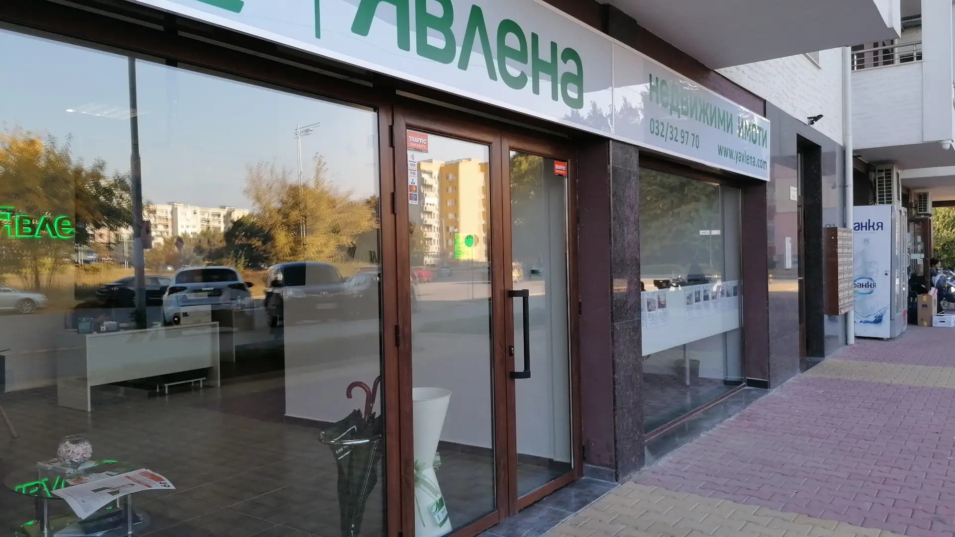 Явлена Тракия