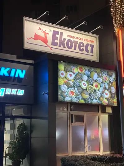 “Екотест” ЕООД
