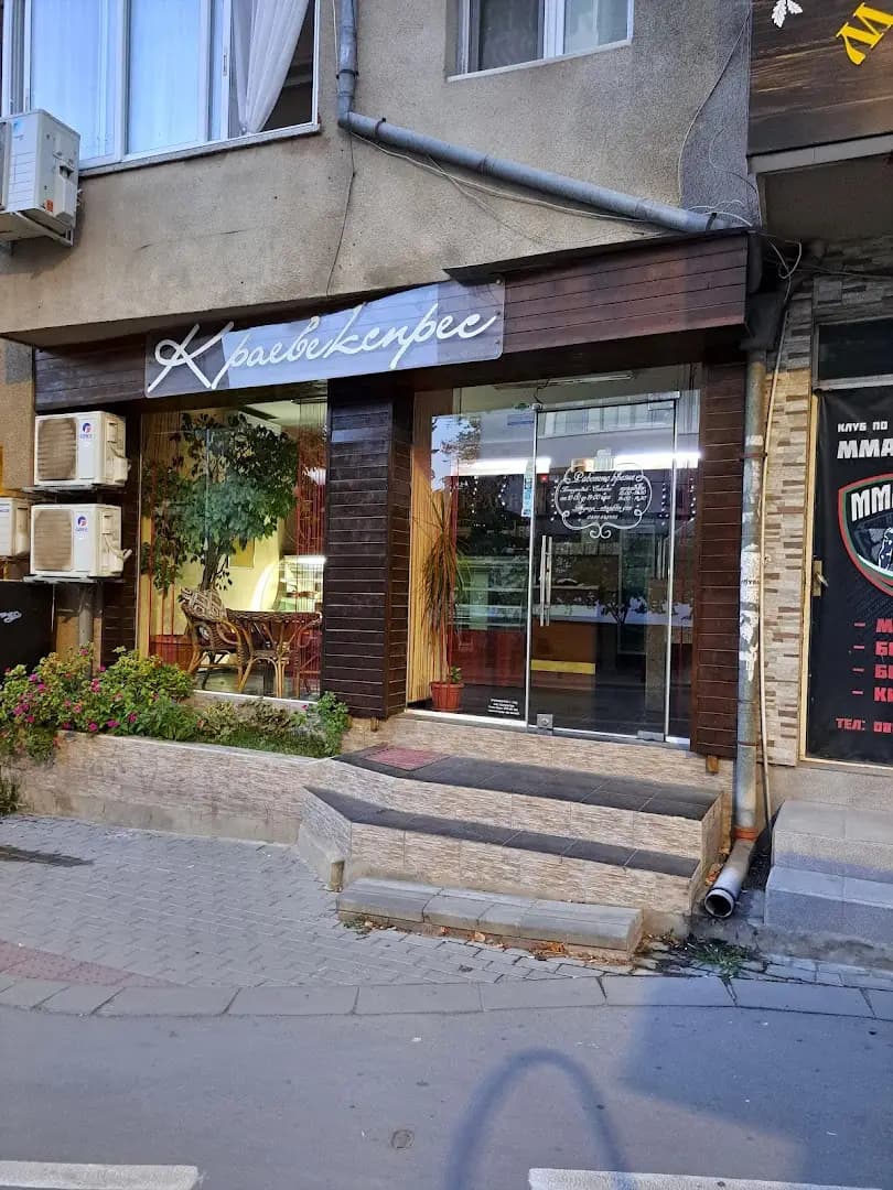 Краевекспрес