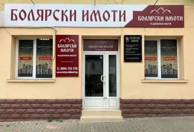 Болярски Имоти
