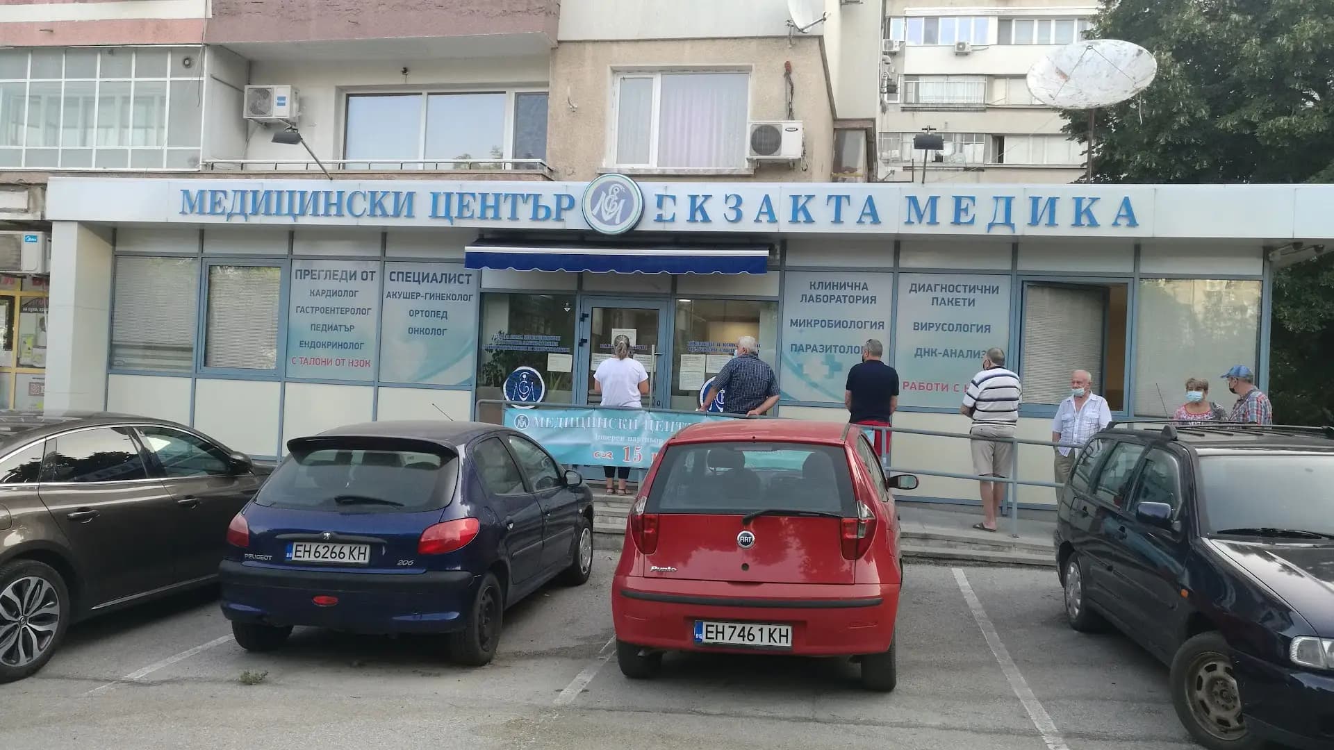 МЦ Екзакта Медика