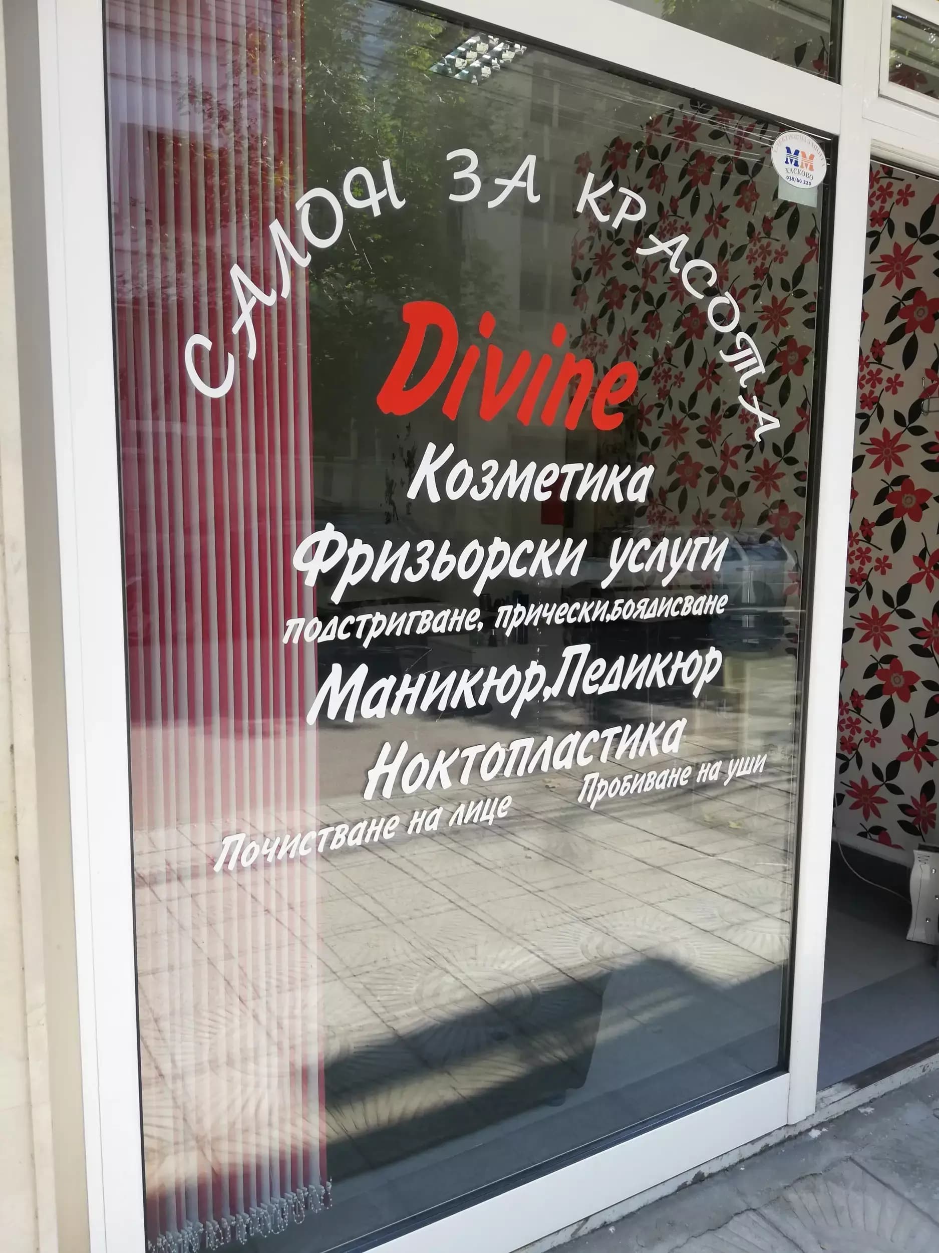 Studio DIVINE