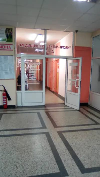 МБАЛ Троян І МНОГОПРОФИЛНА БОЛНИЦА ЗА АКТИВНО ЛЕЧЕНИЕ