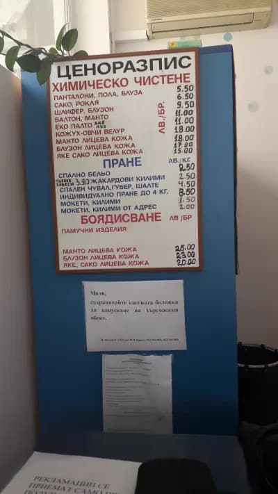 Багра