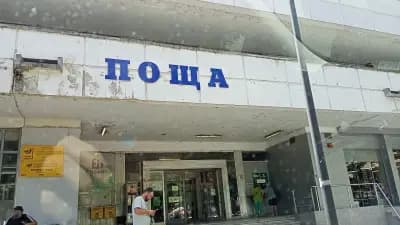 Пощенска станция 7000