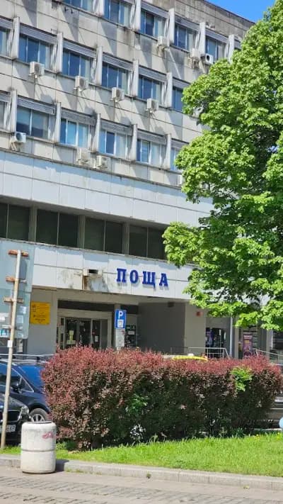 Пощенска станция 7000