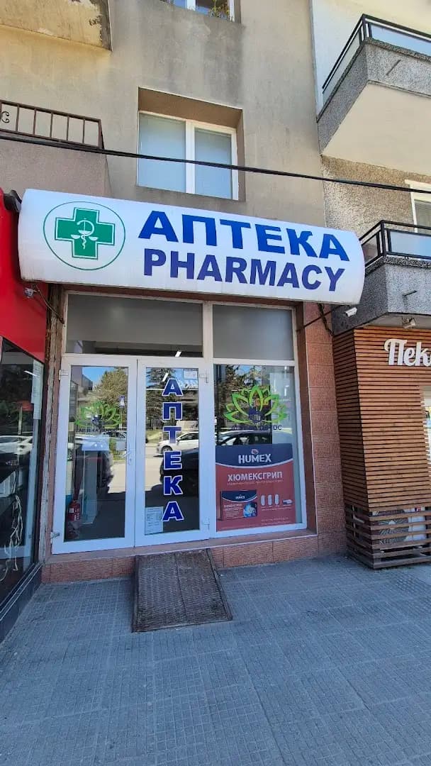 Аптека PHARMACY