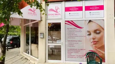 Студио за красота и солариум Danchita