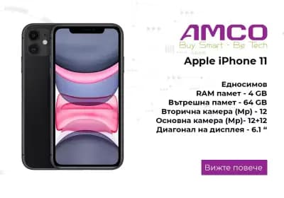 Amco The Smart Store