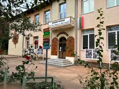НУ „Св. Св. Кирил и Методий”