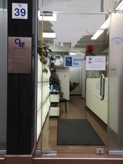 МЦ ОН КЛИНИК София