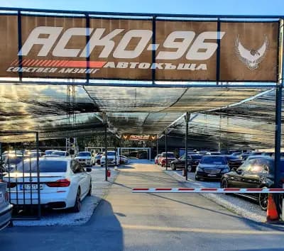 Аско 96