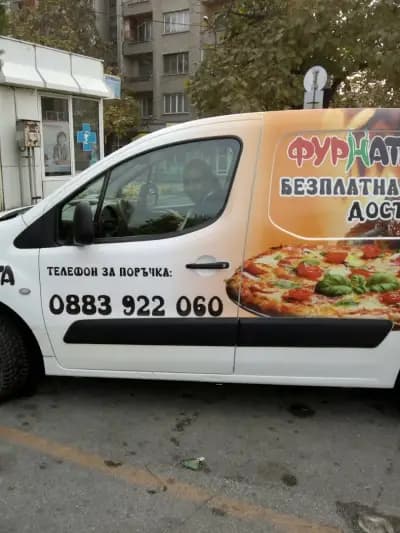 Фурната