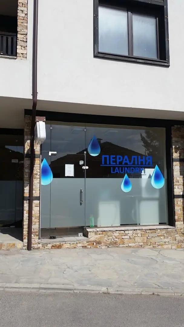 Laundry Services RUM Bansko