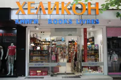 Хеликон