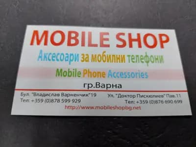 MOBILE SHOP