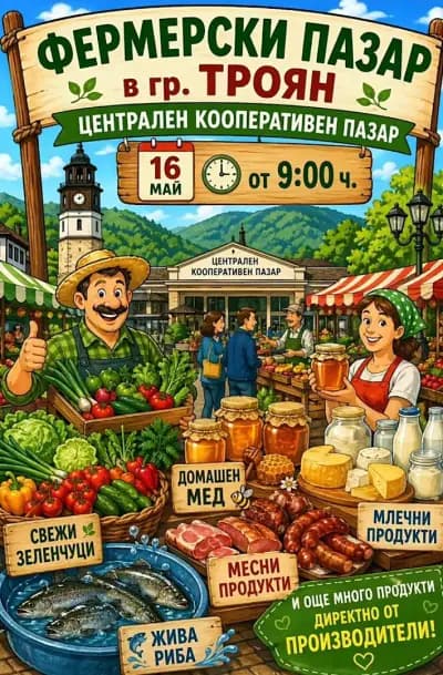 ОБЩИНСКИ ПАЗАРИ