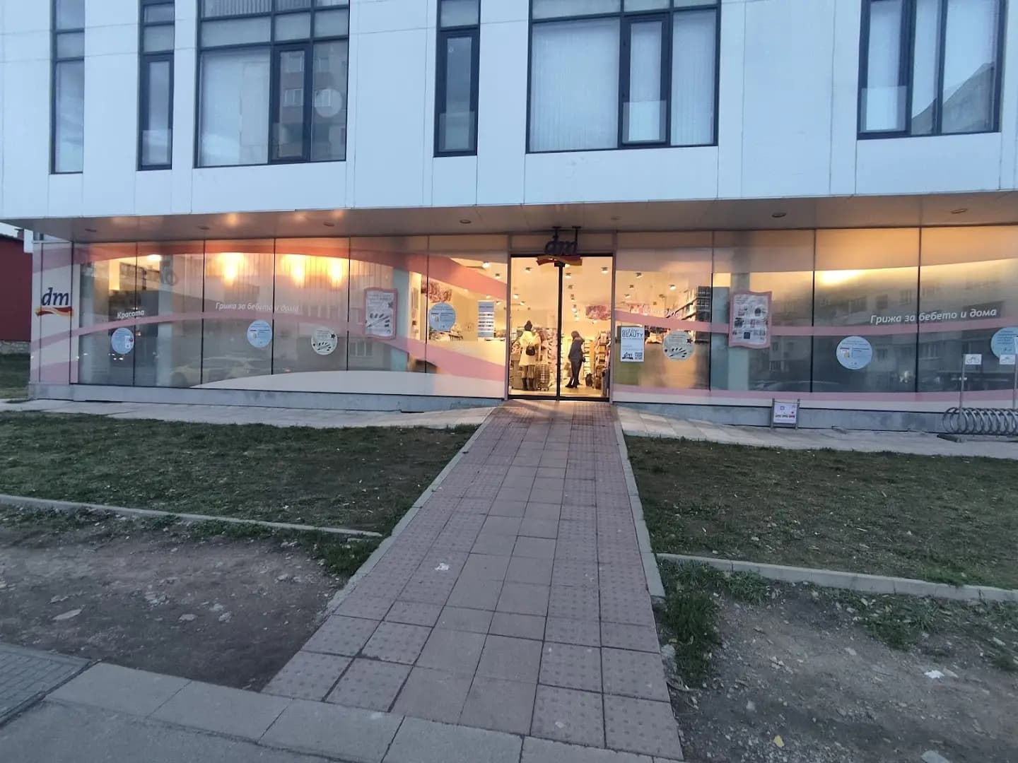 dm България