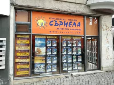 Сърнела Уърлд ЕООД