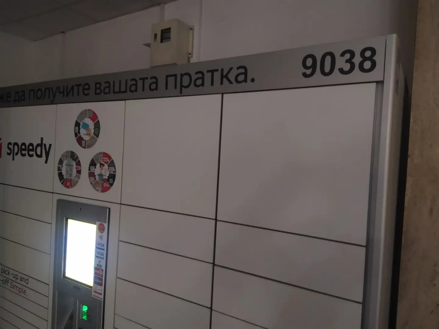 СПИДИ ПЛОВДИВ - ТЕХНИЧЕСКИ УНИВЕРСИТЕТ (АВТОМАТ)
