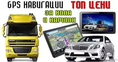 Навигации Хасково TehnoMobi, Веспрем, ж.к. Орфей